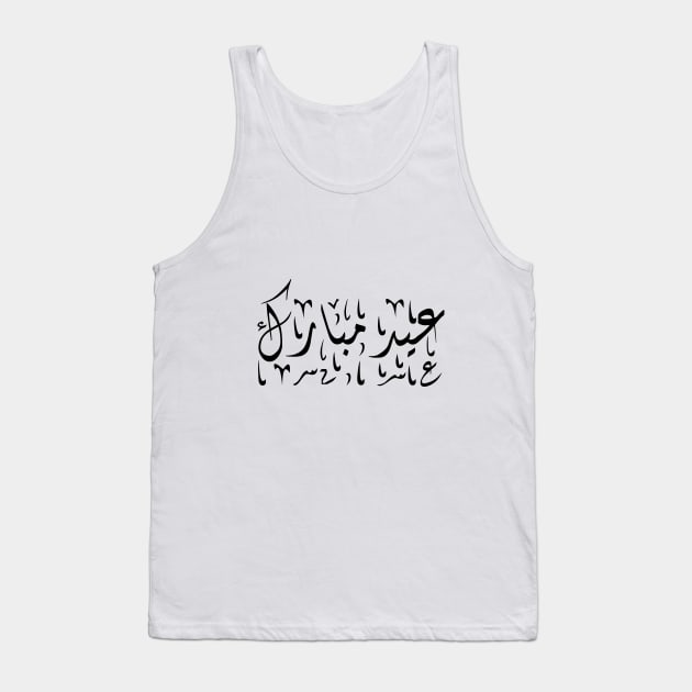 Eid Mubarak - Happy Eid - Eid Tank Top by Tilila